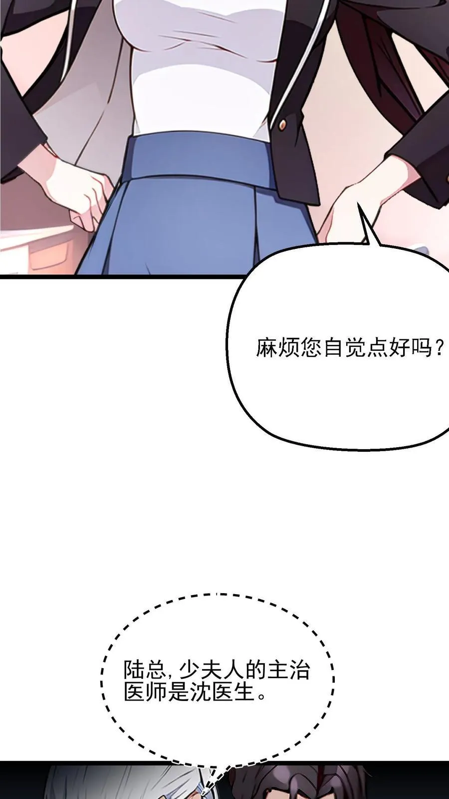 第24话 第16页