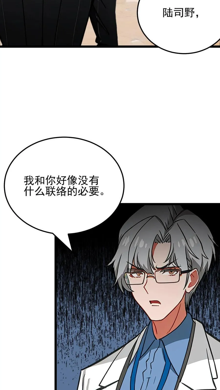 第24话 第20页
