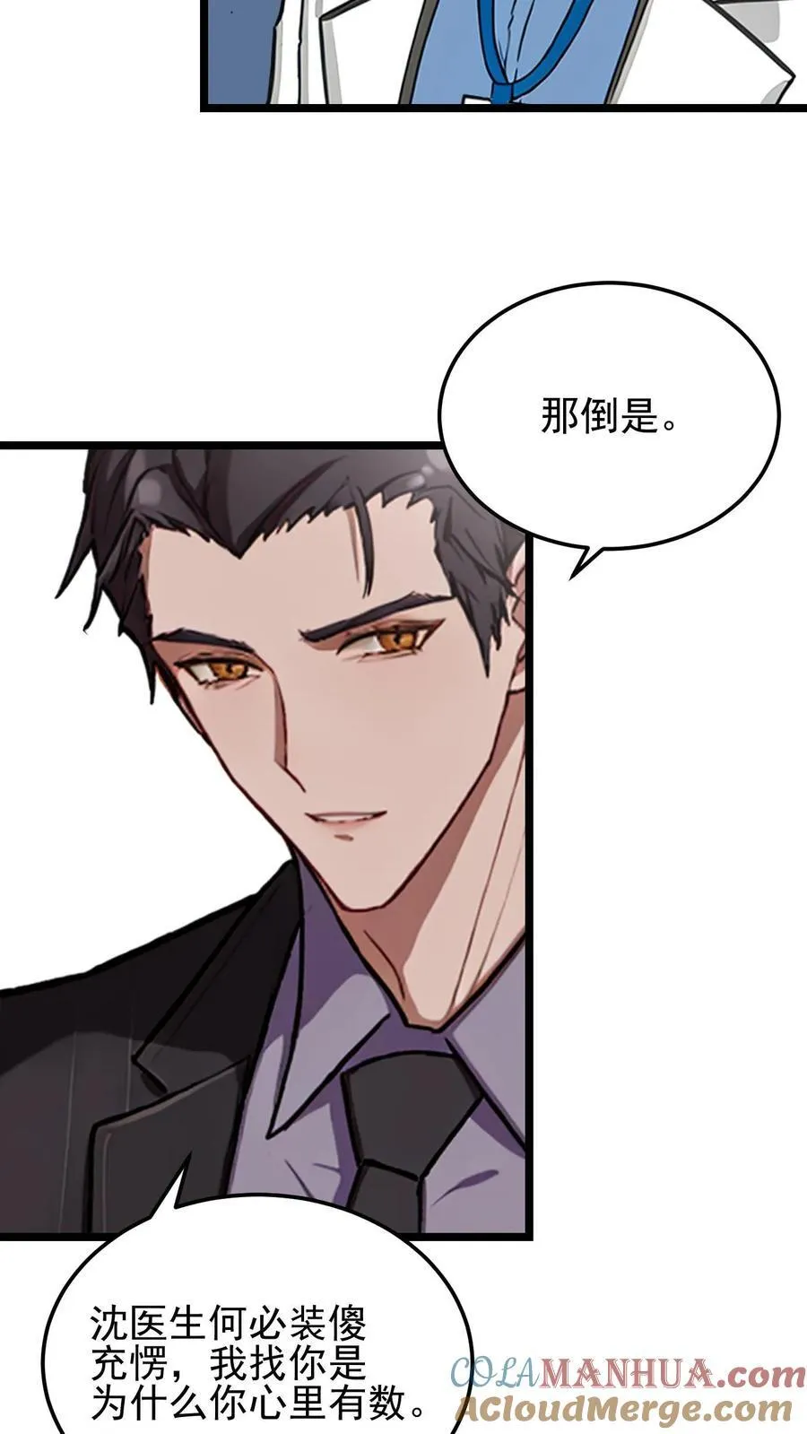 第24话 第21页