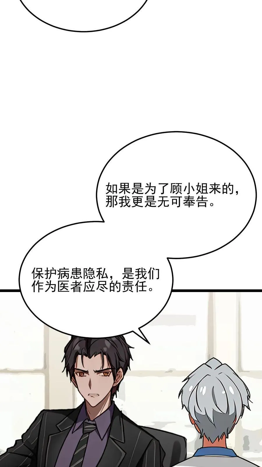 第24话 第22页