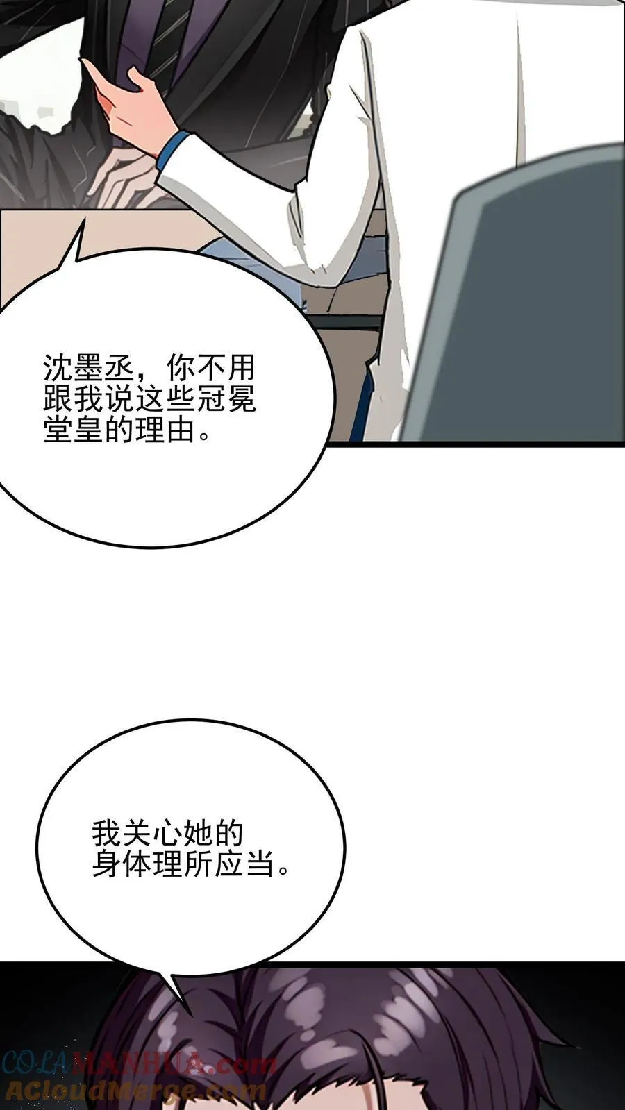 第24话 第23页