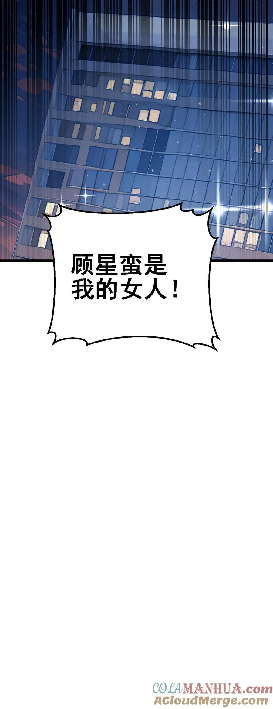 第24话 第25页