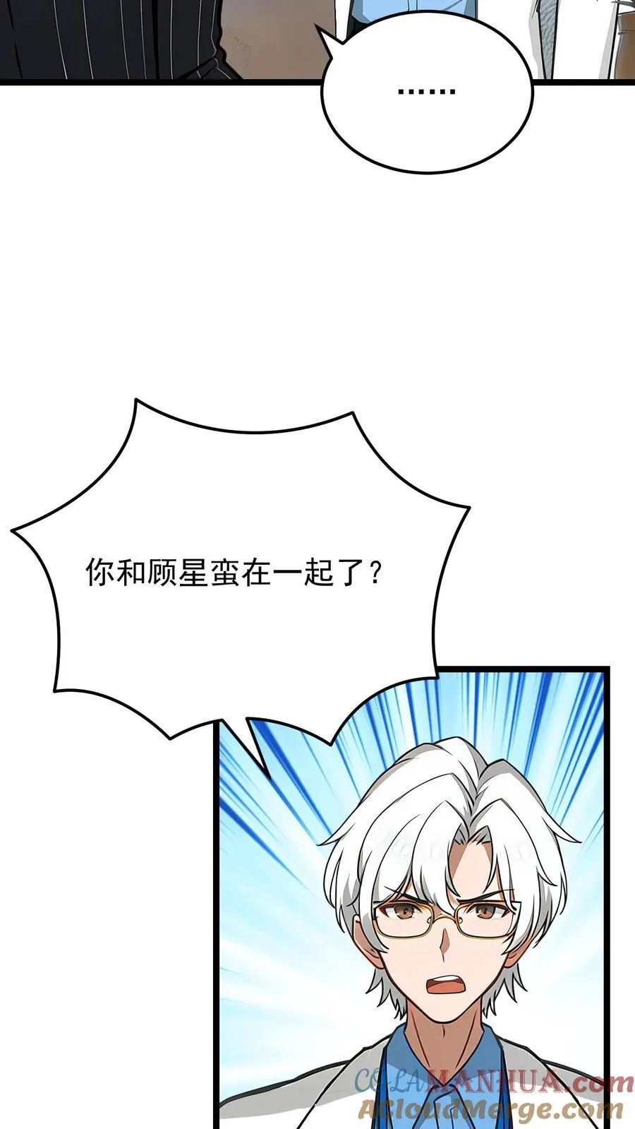 第25话 第3页
