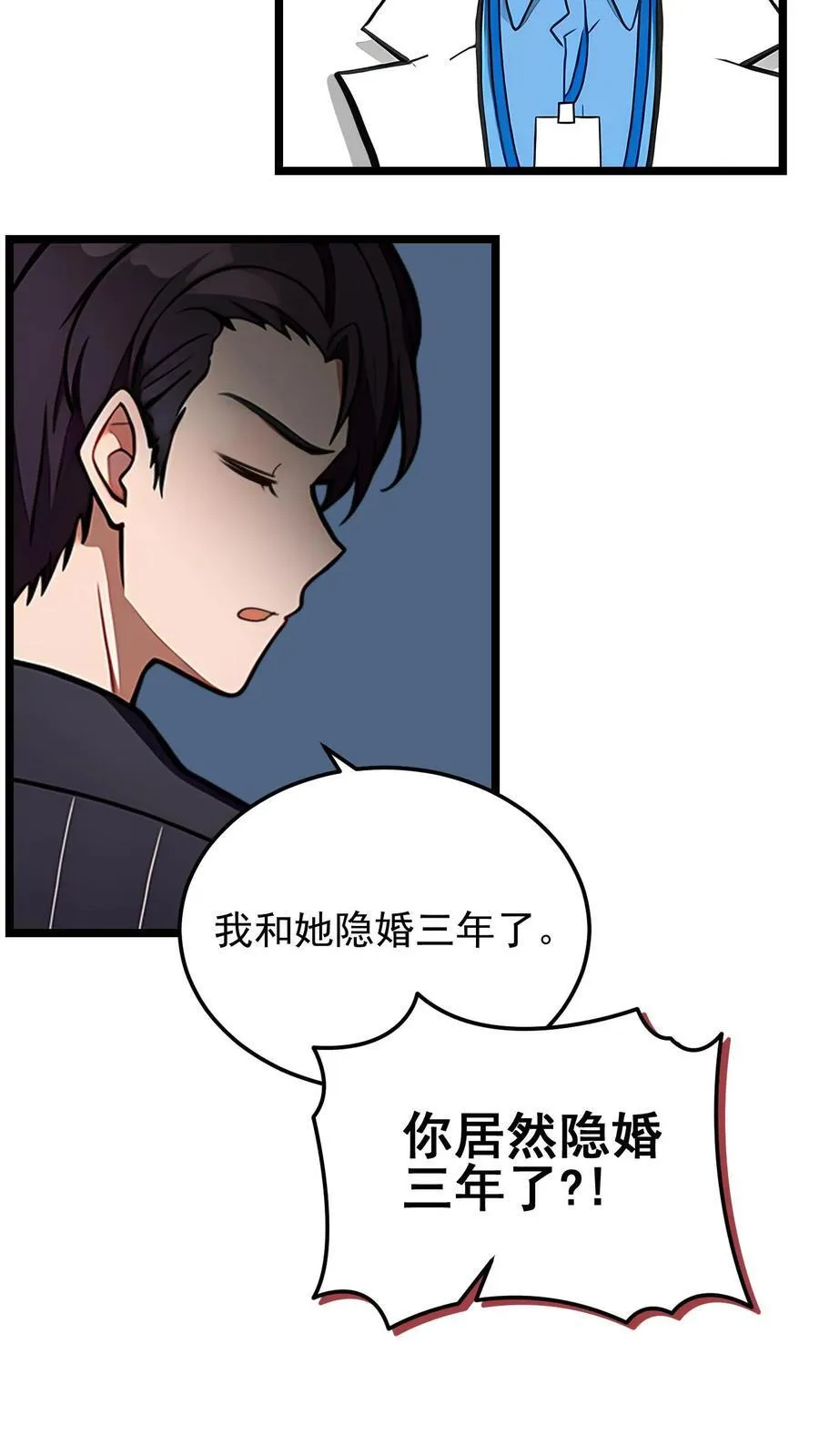 第25话 第4页