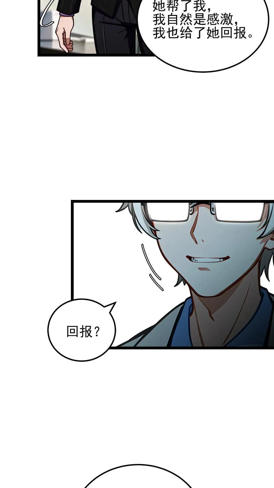 第25话 第10页
