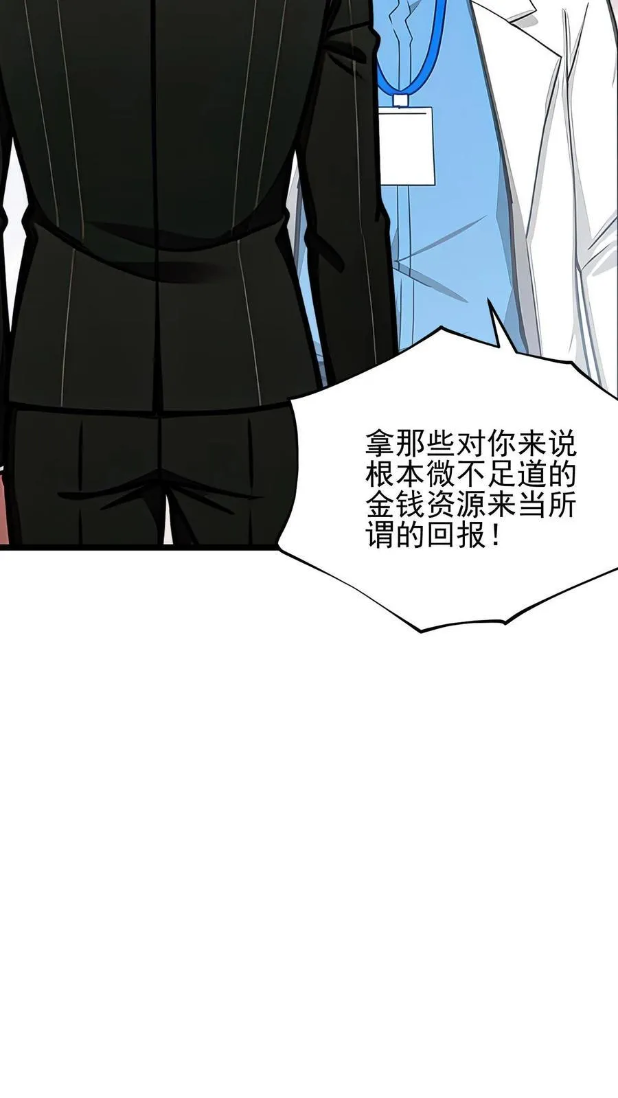 第25话 第12页