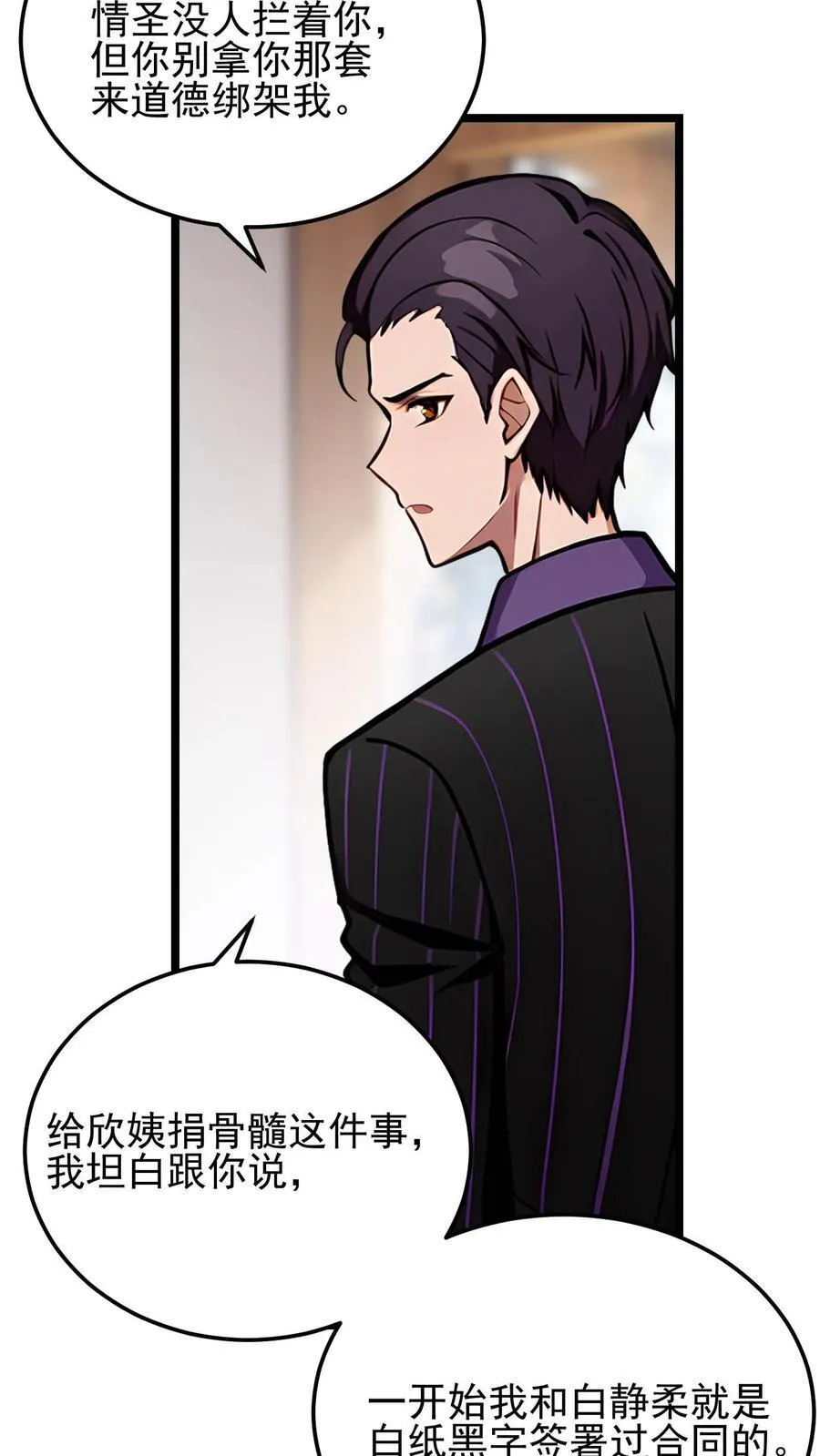 第25话 第14页