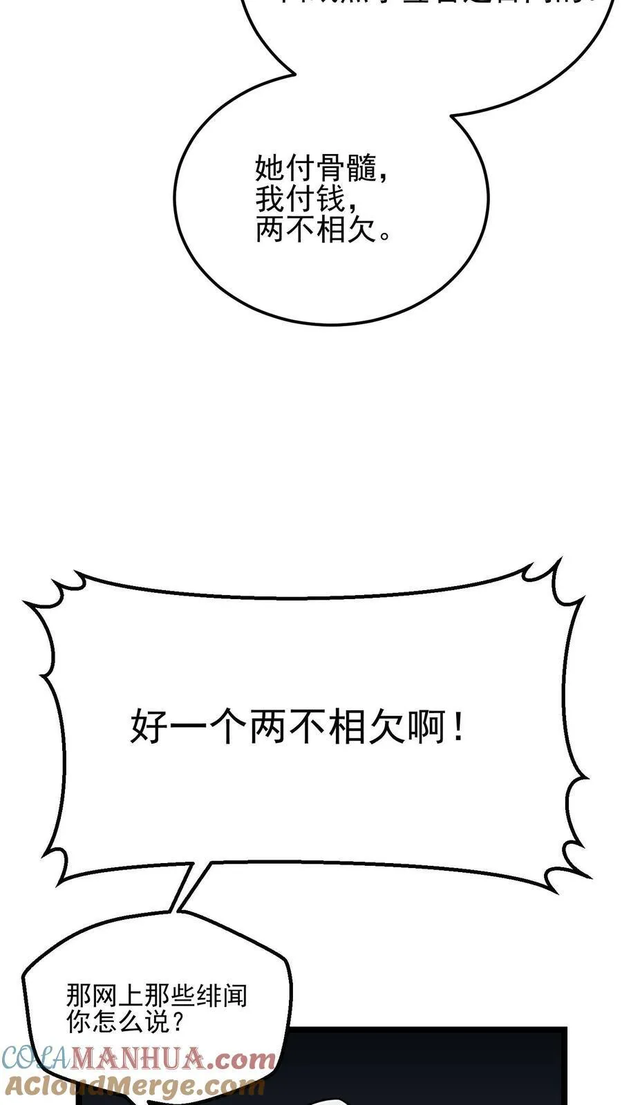 第25话 第15页