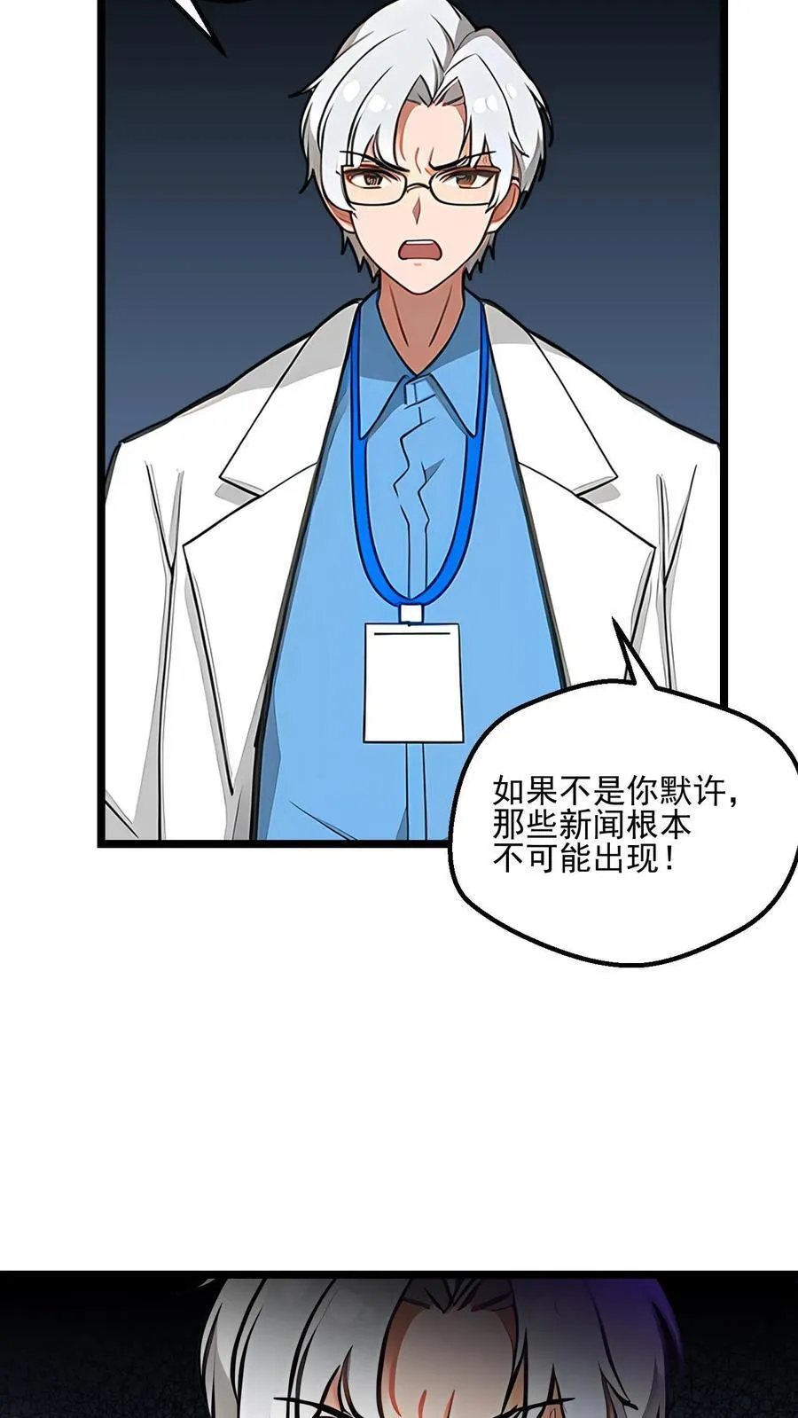 第25话 第16页