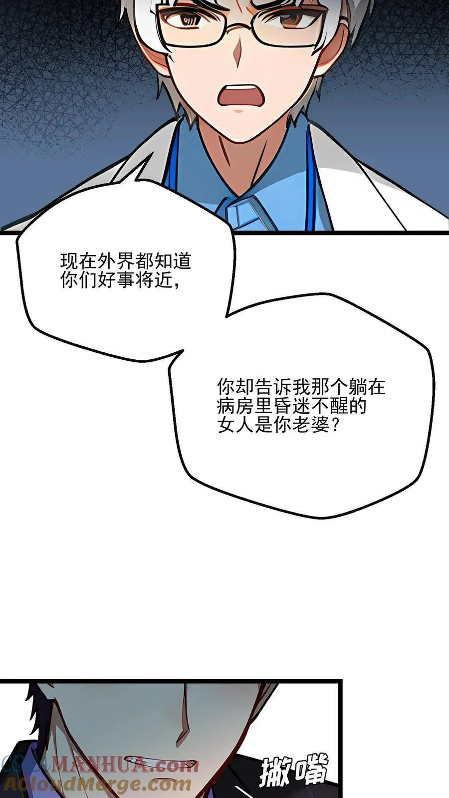 第25话 第17页