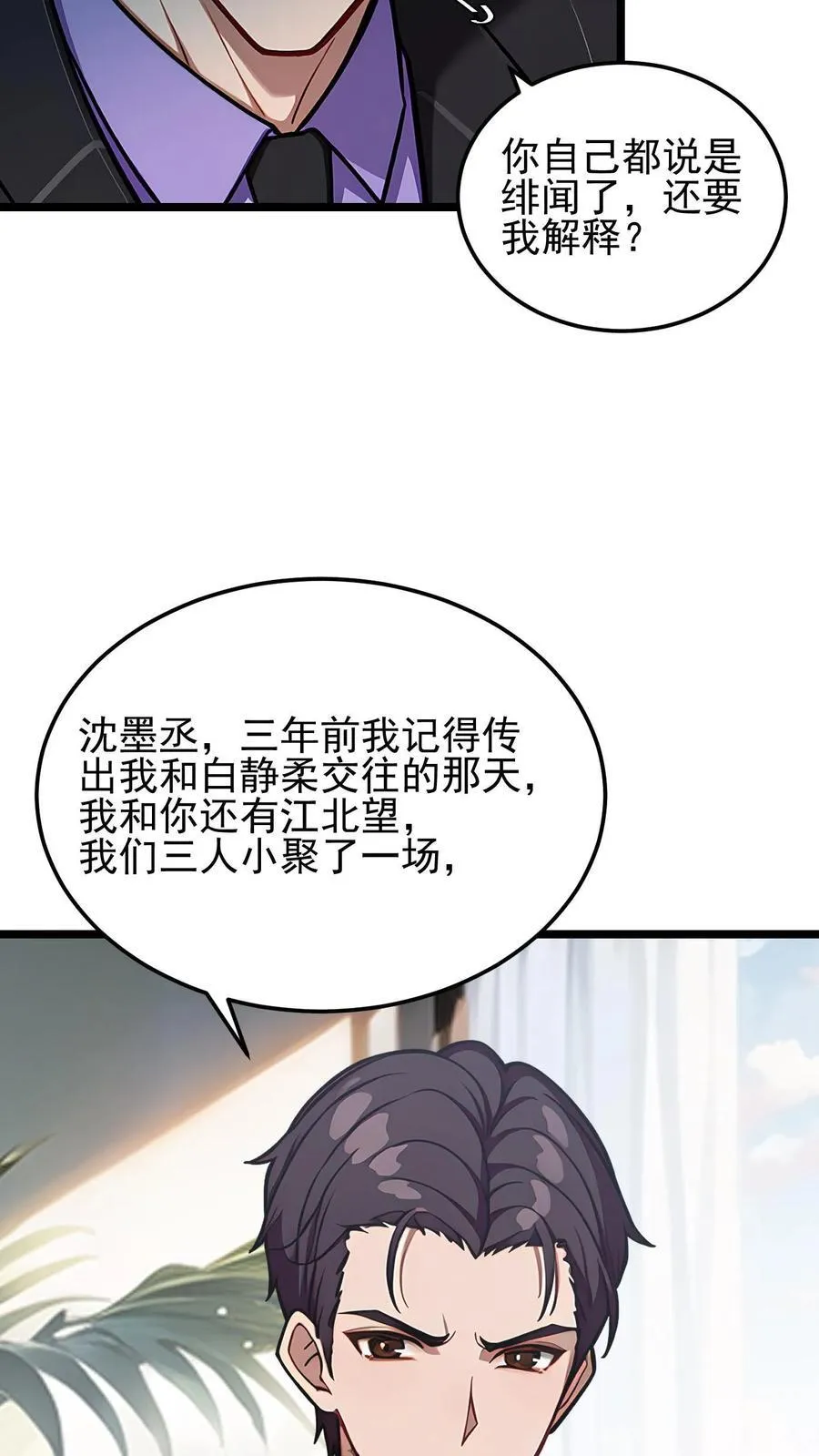 第25话 第18页