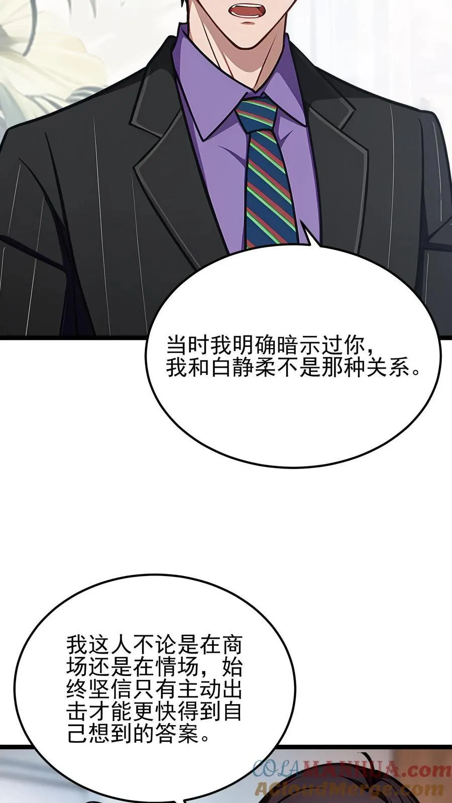 第25话 第19页