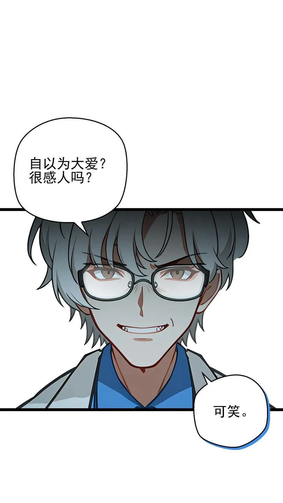 第25话 第22页