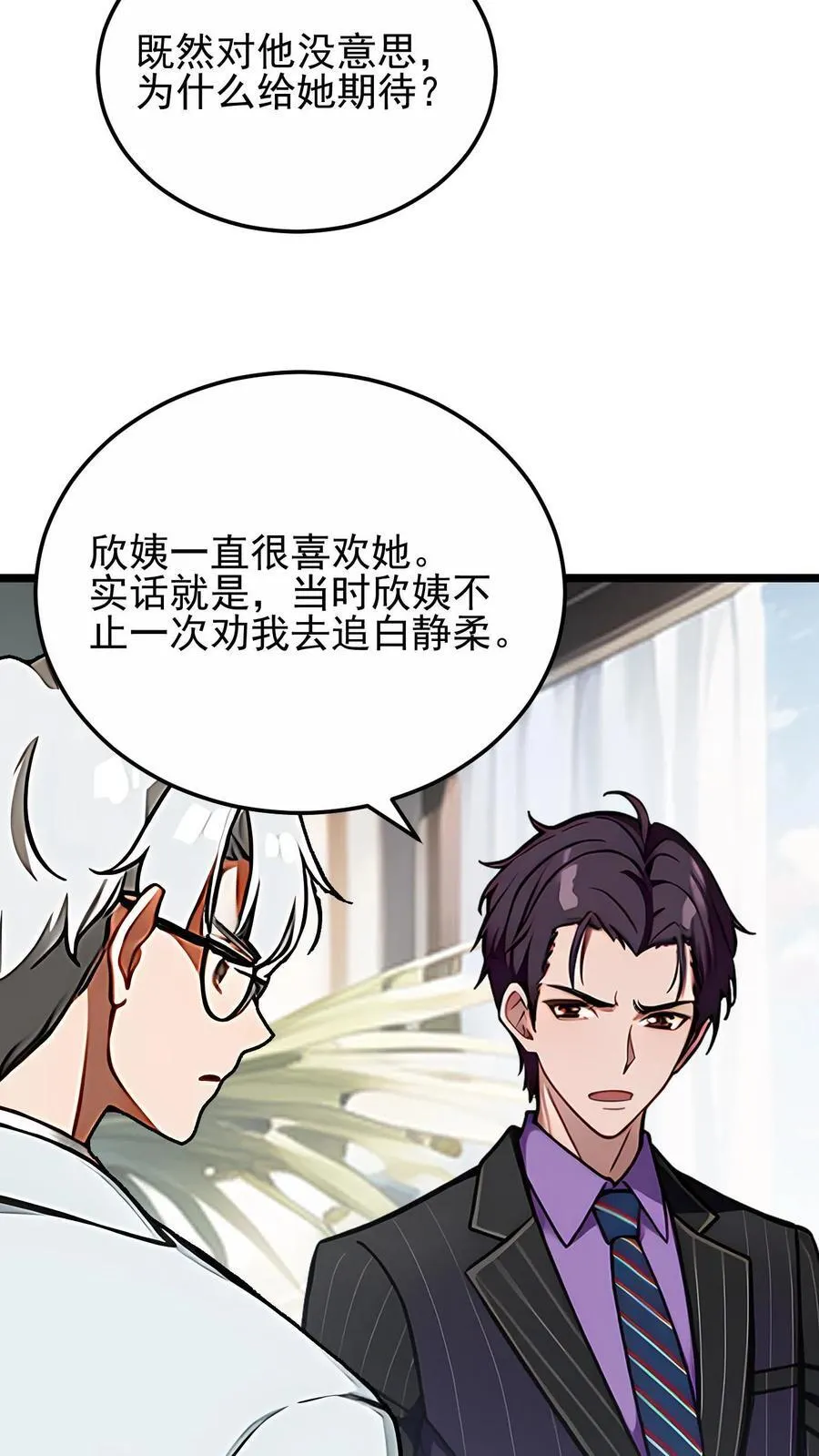 第25话 第24页
