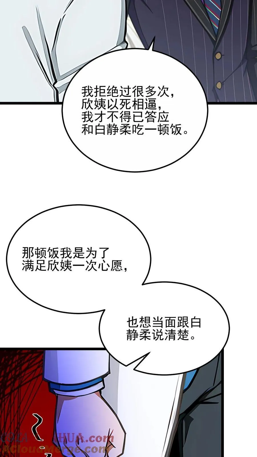 第25话 第25页