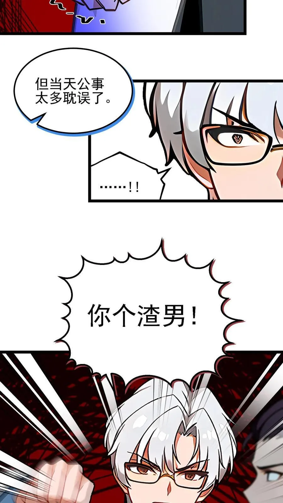 第25话 第26页