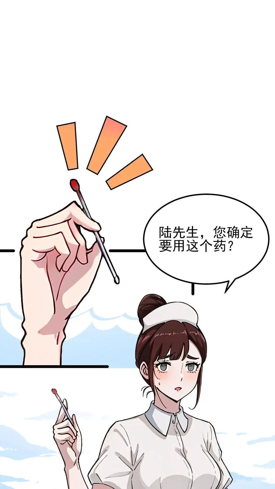 第26话 第2页