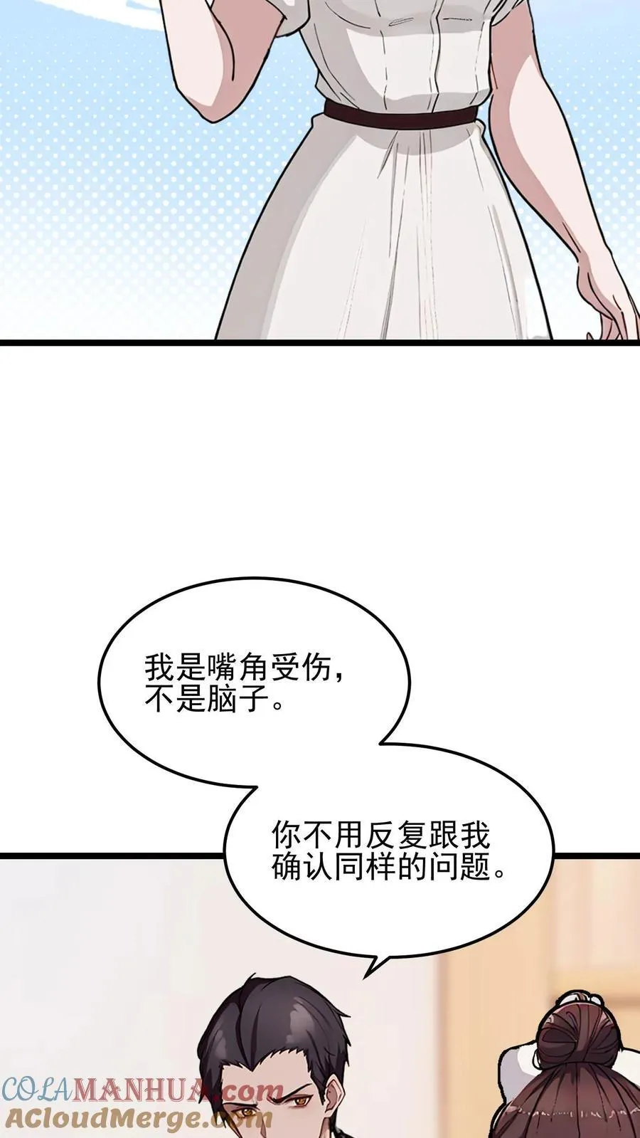 第26话 第3页