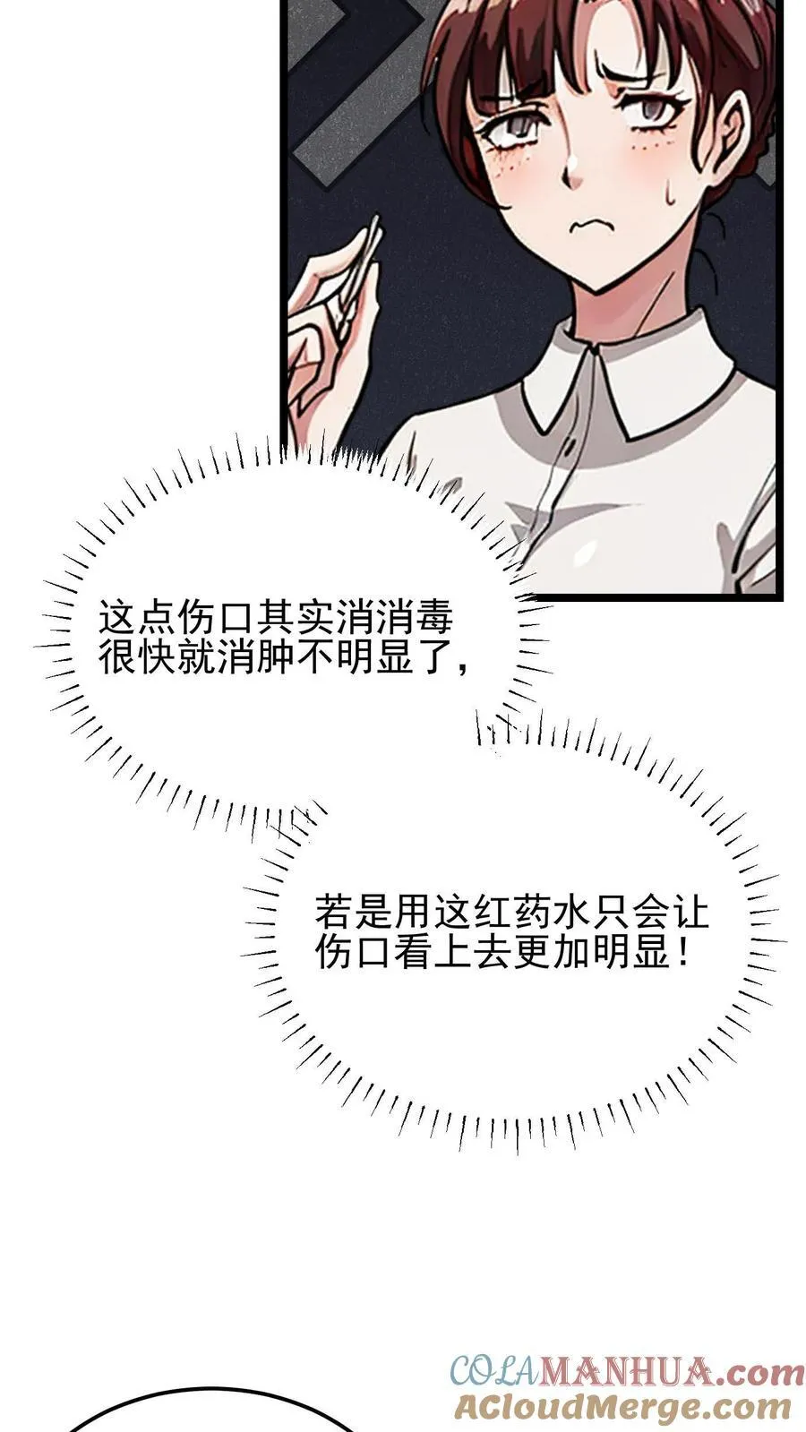 第26话 第5页