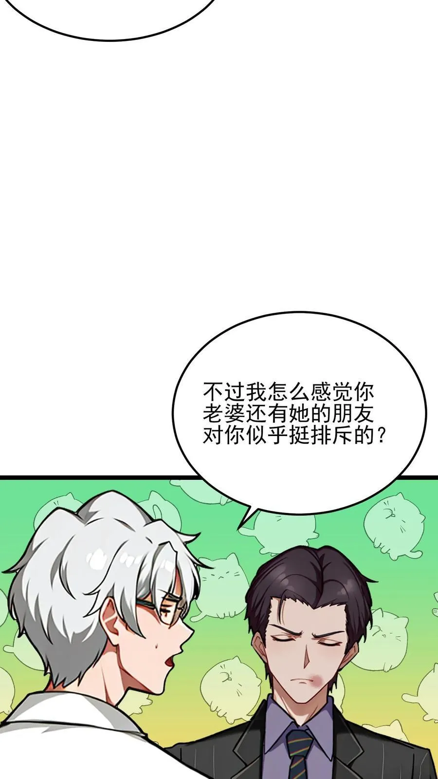 第26话 第8页