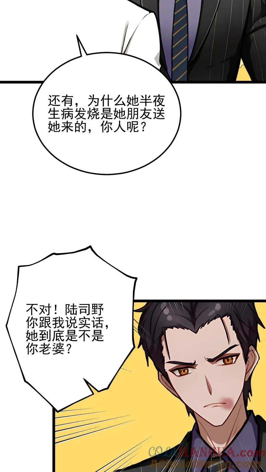 第26话 第9页