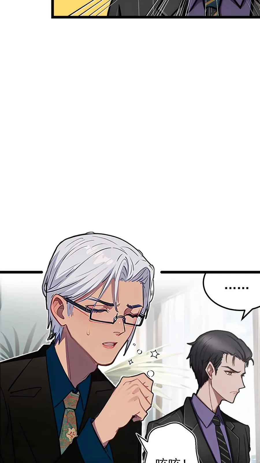 第26话 第10页