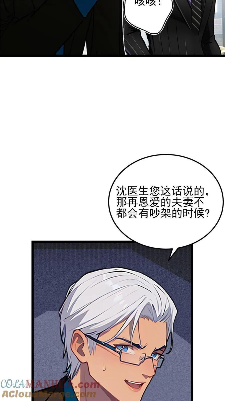 第26话 第11页