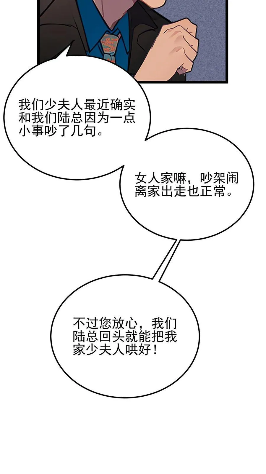 第26话 第12页