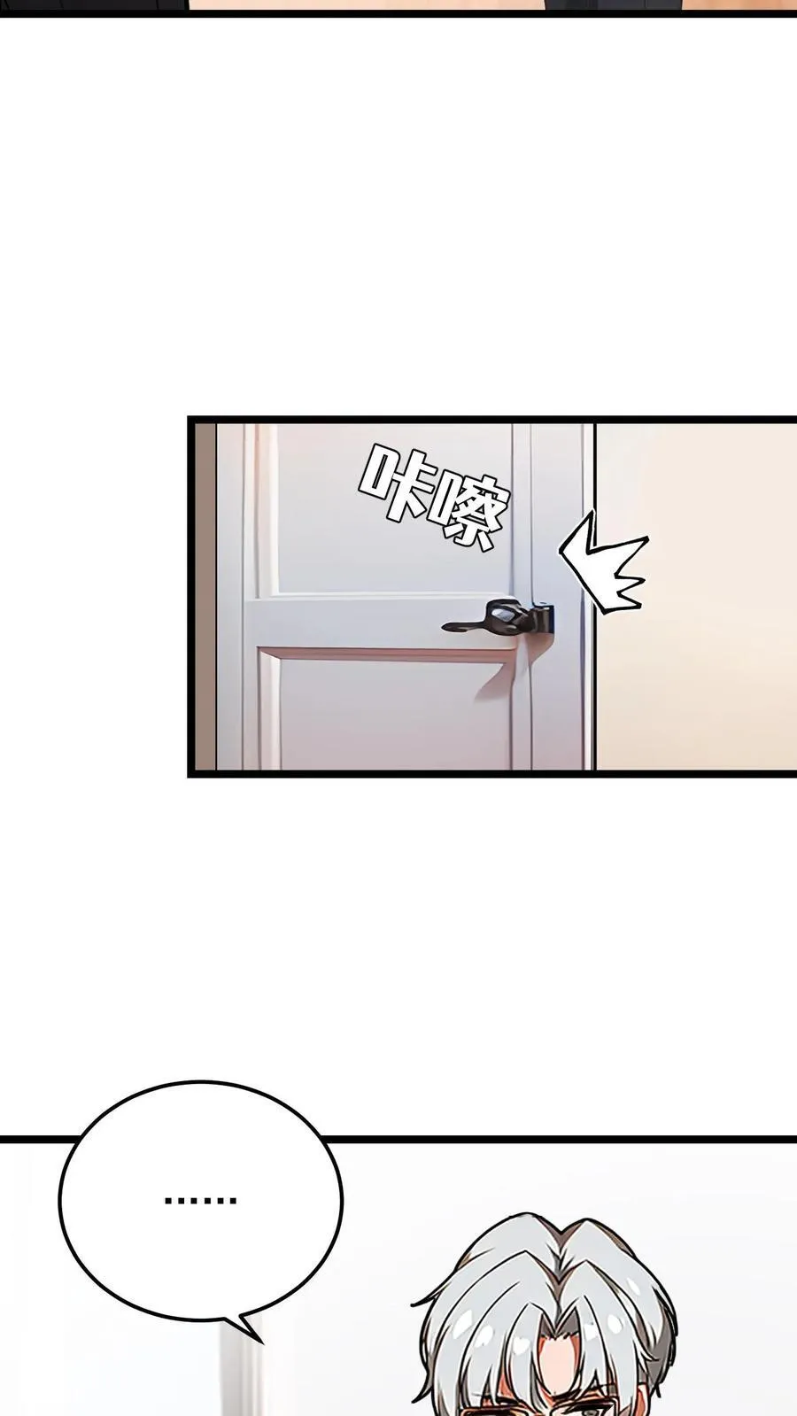第26话 第14页