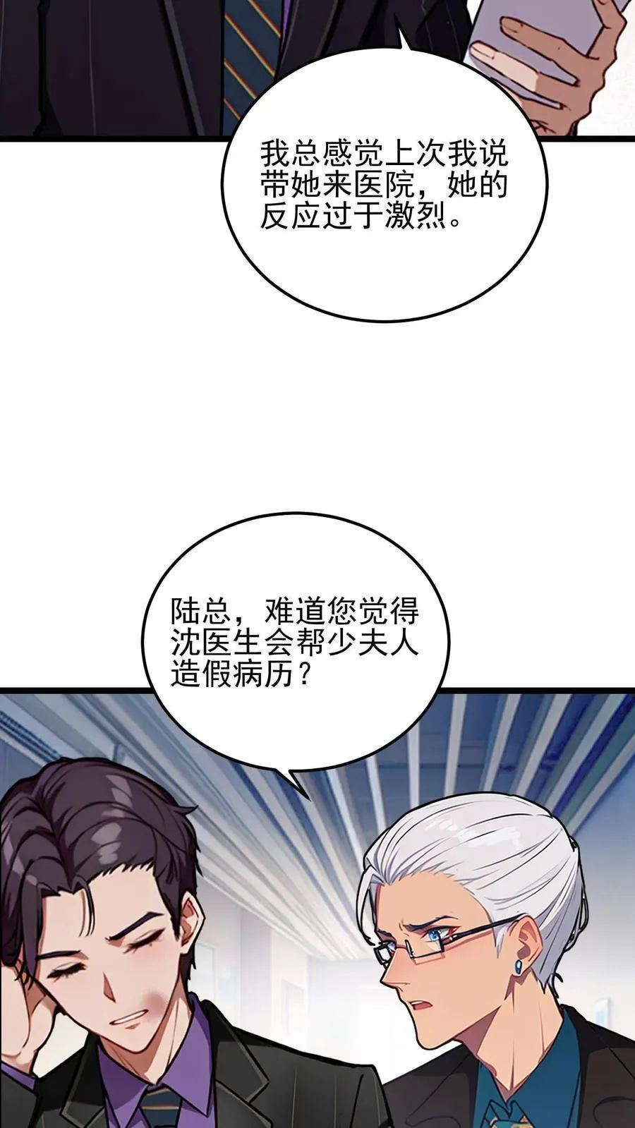 第26话 第18页