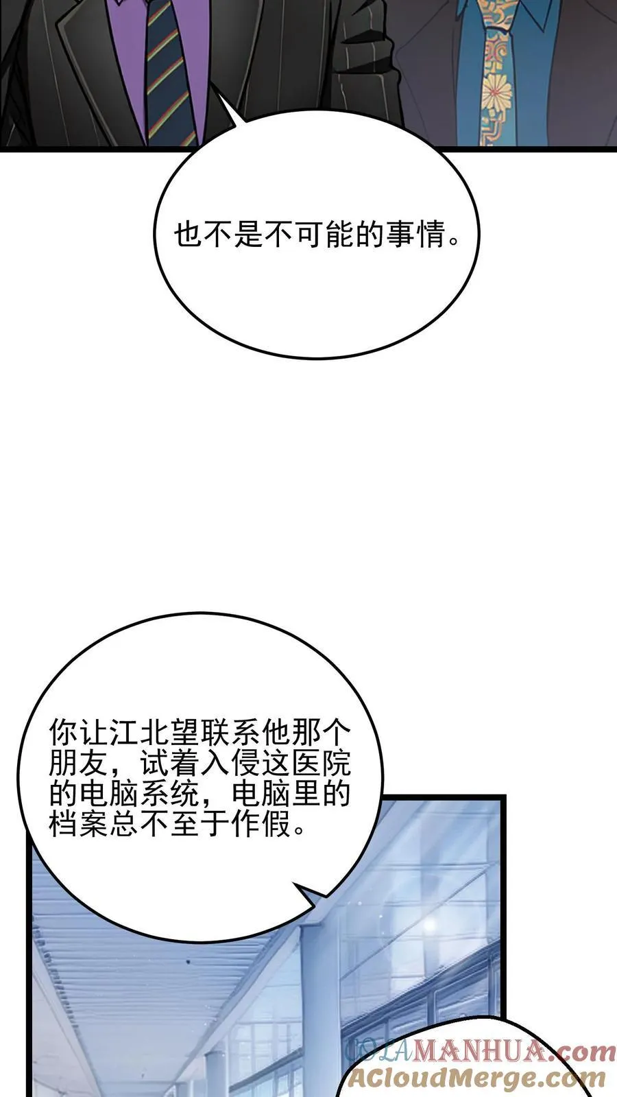 第26话 第19页