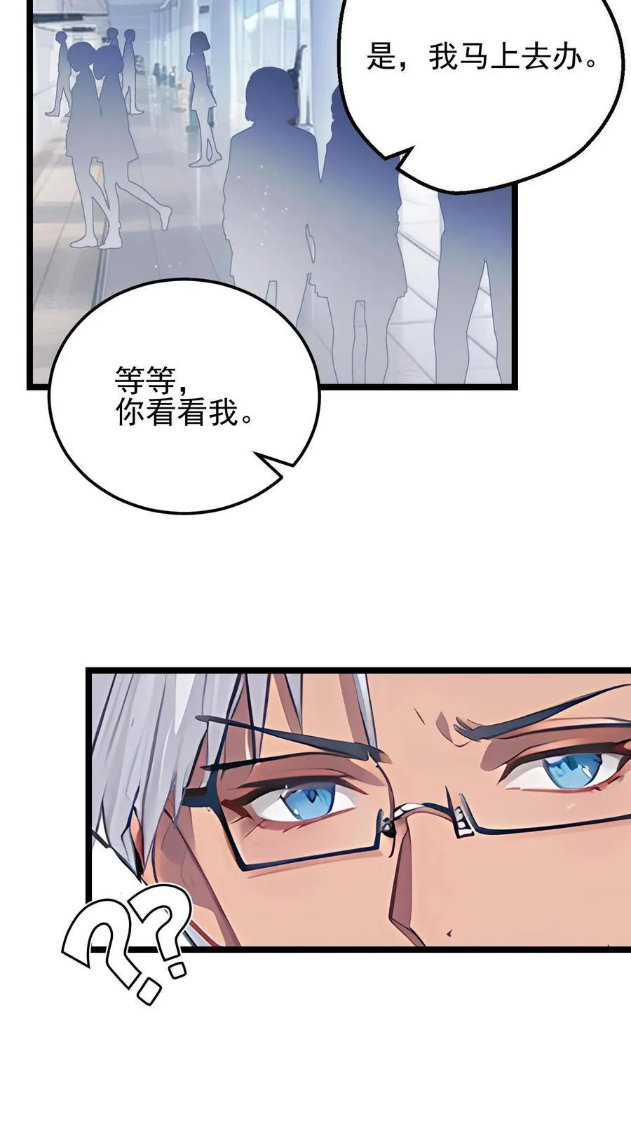 第26话 第20页