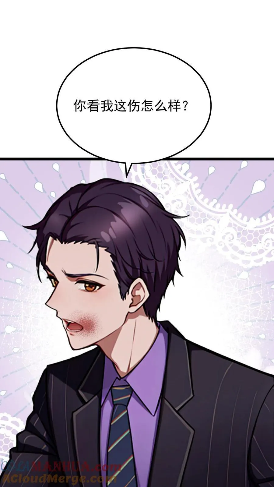 第26话 第21页