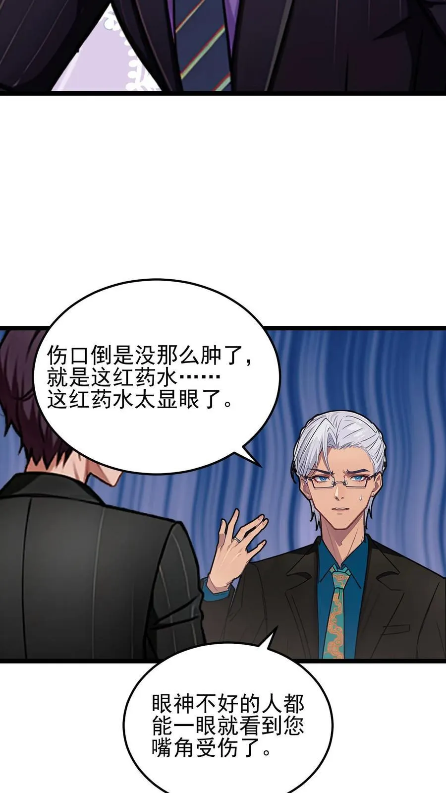 第26话 第22页