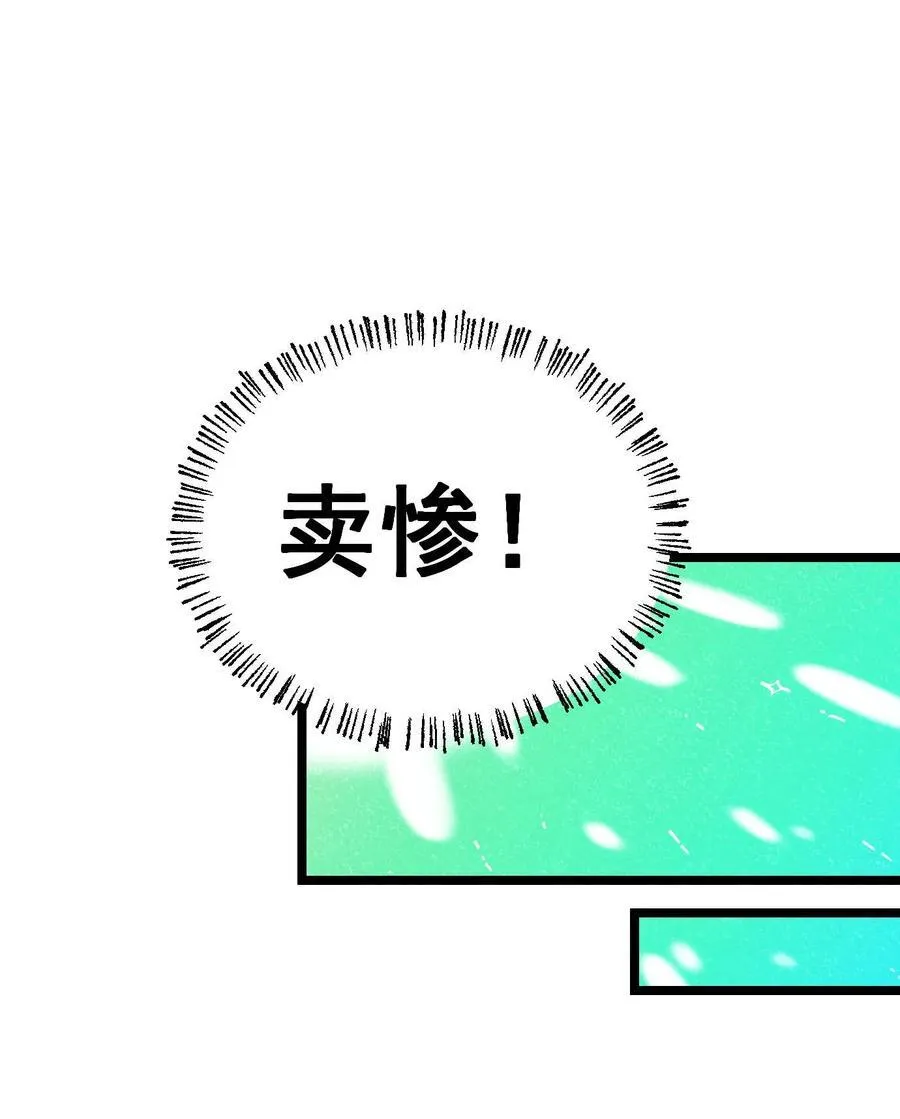第26话 第26页
