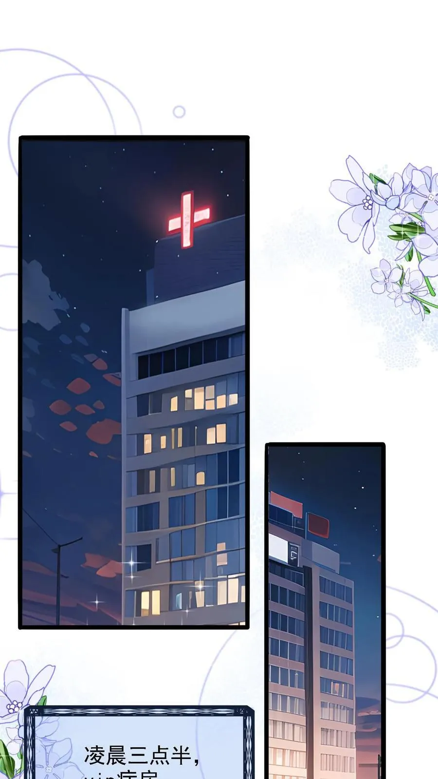 第26话 第29页