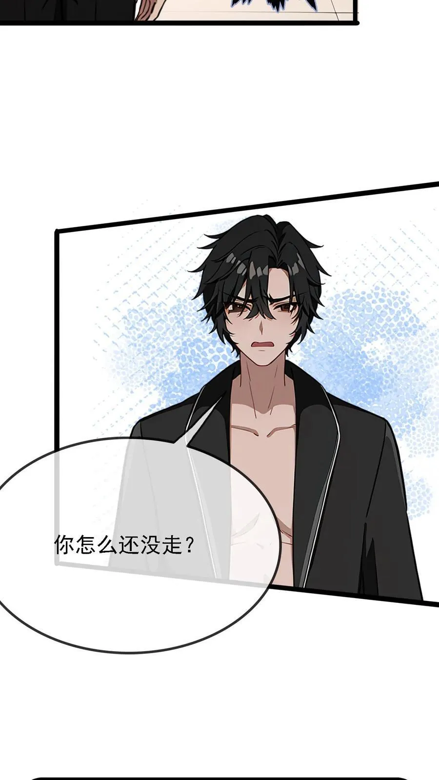 第27话 第4页