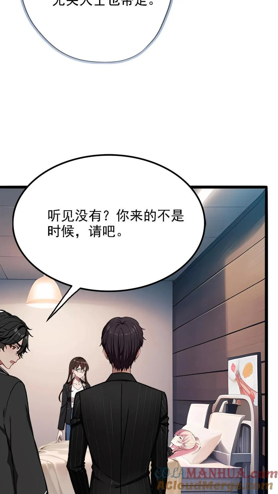 第27话 第11页