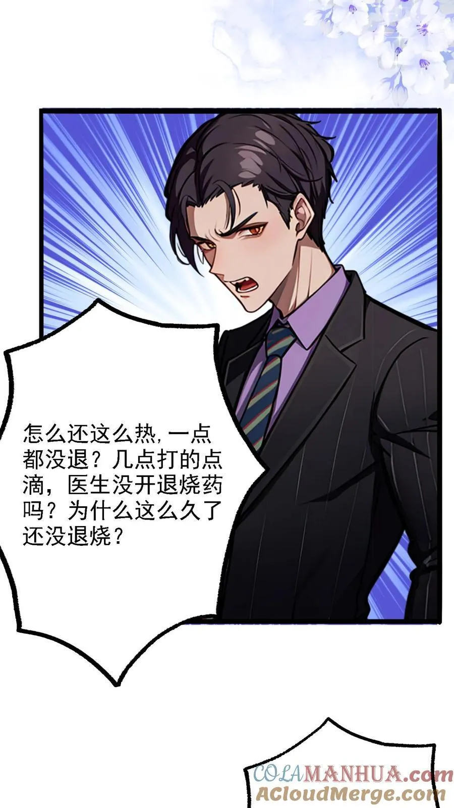 第27话 第13页