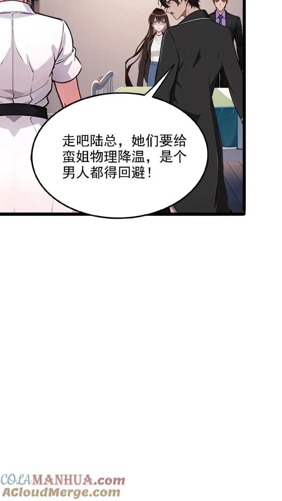 第27话 第17页