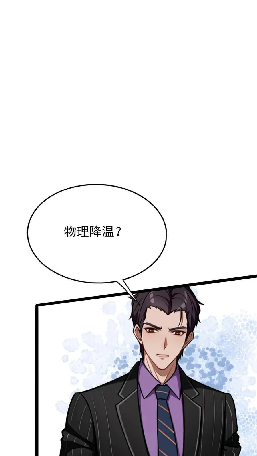 第27话 第18页