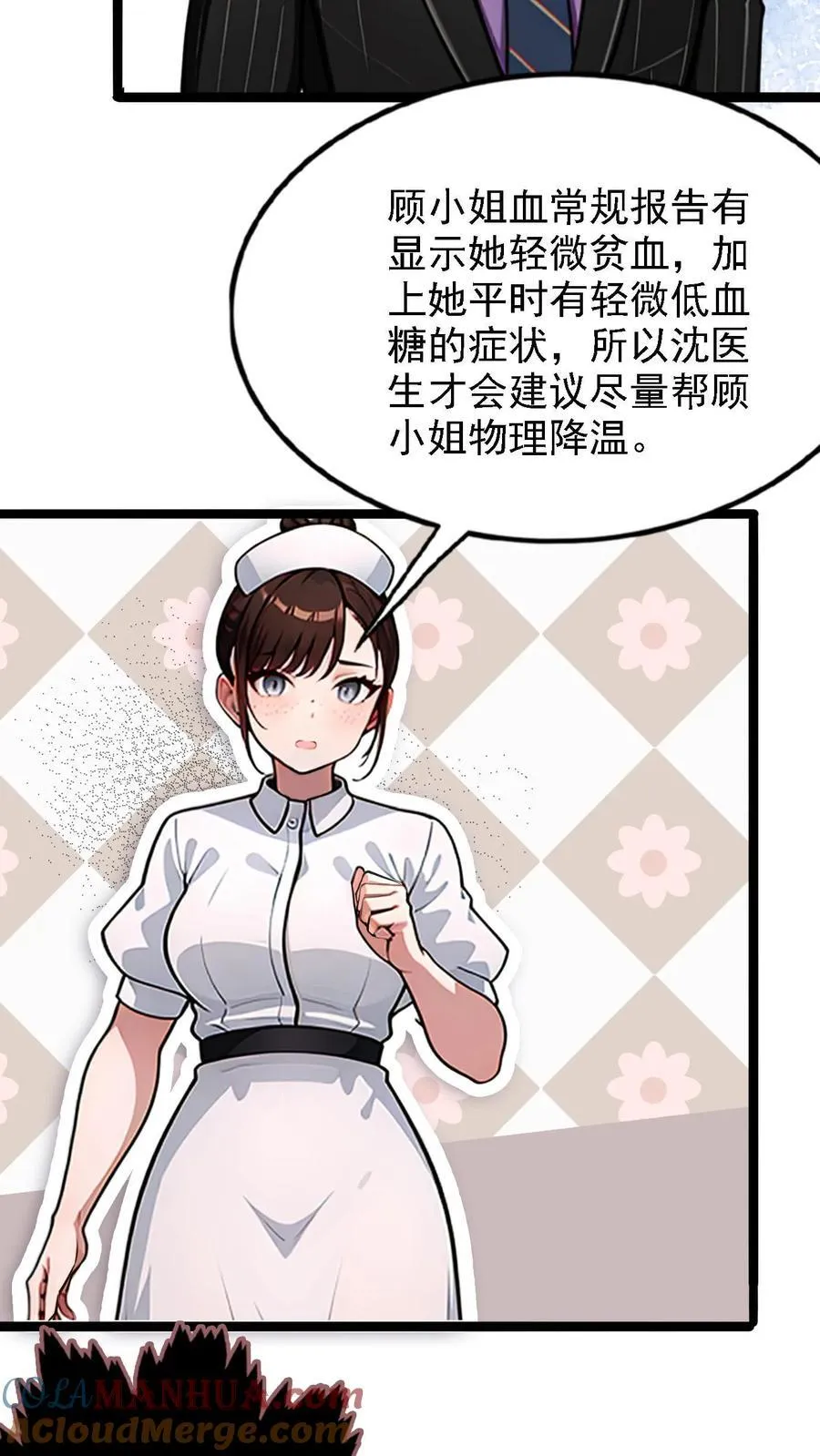 第27话 第19页
