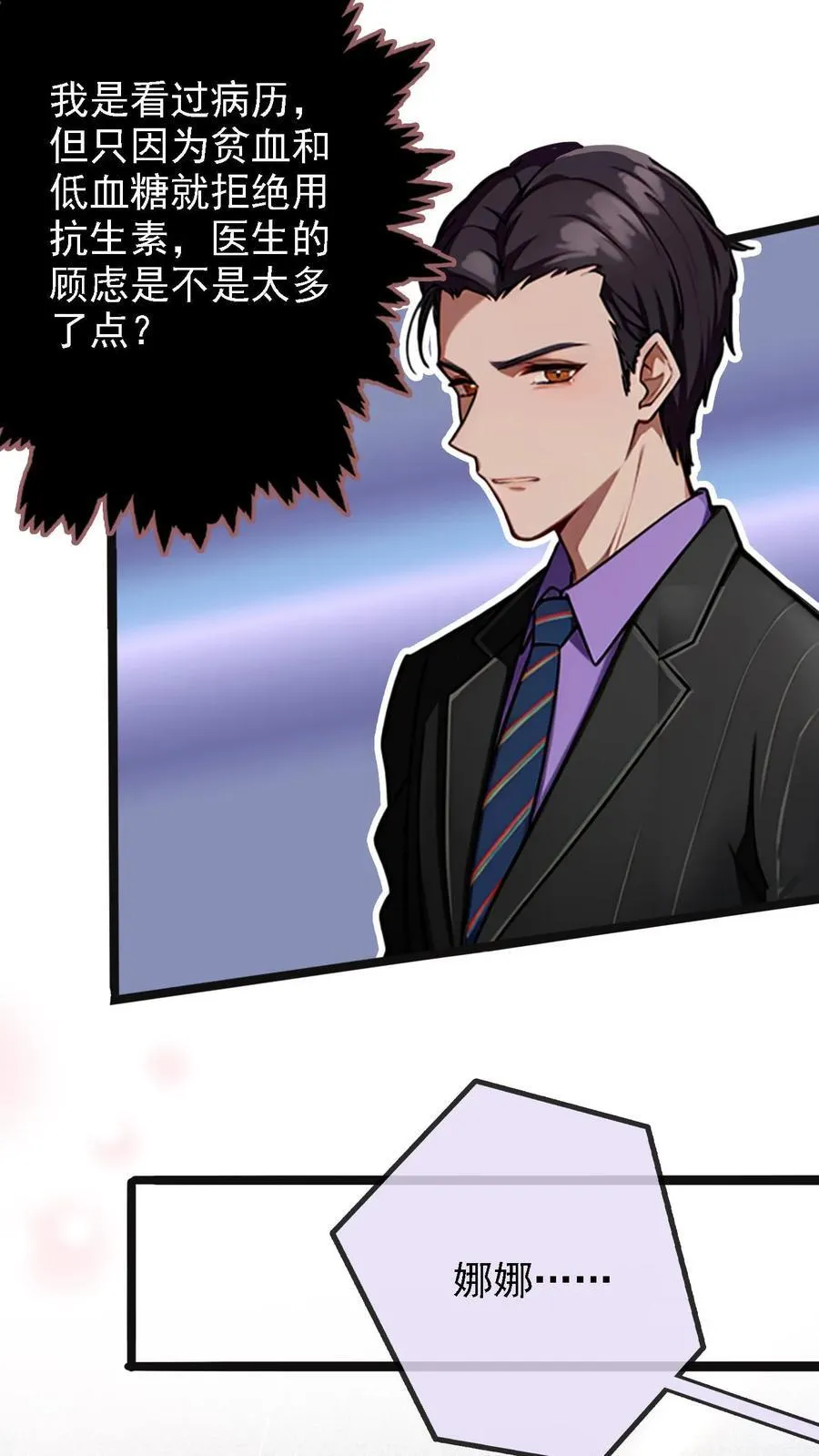 第27话 第20页