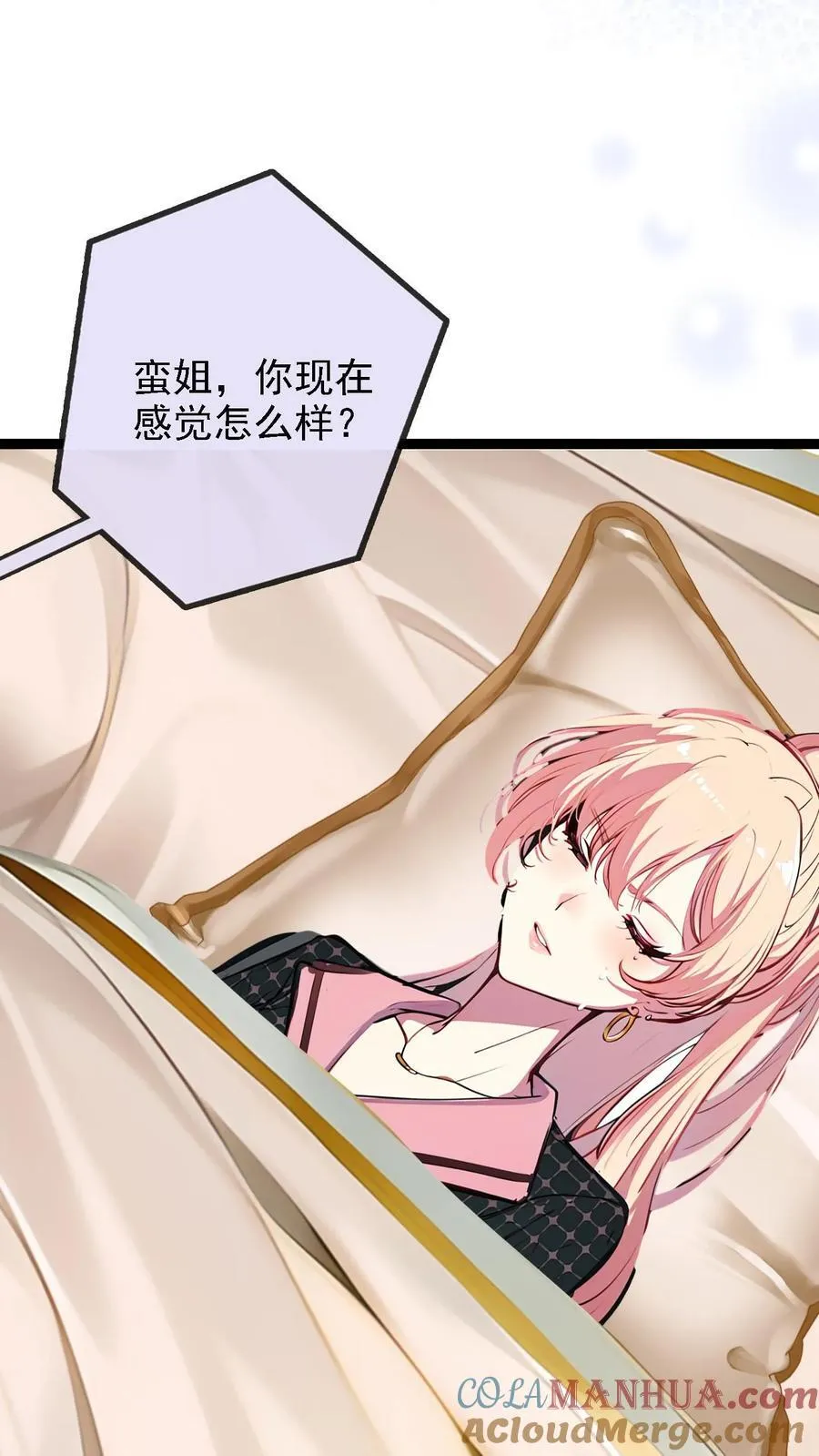 第27话 第23页
