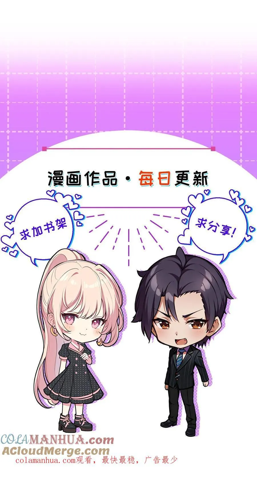 第27话 第25页