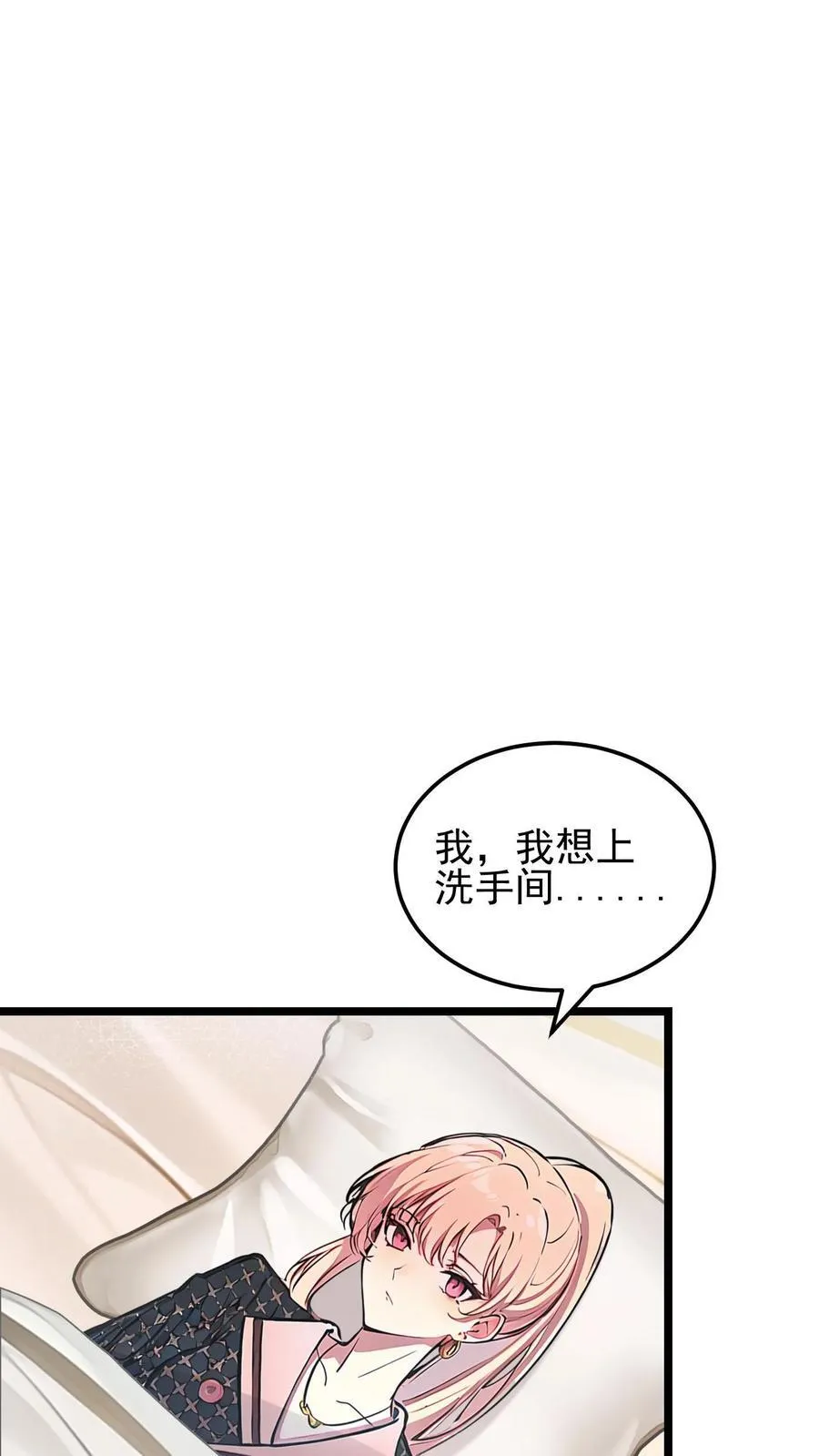 第28话 第2页