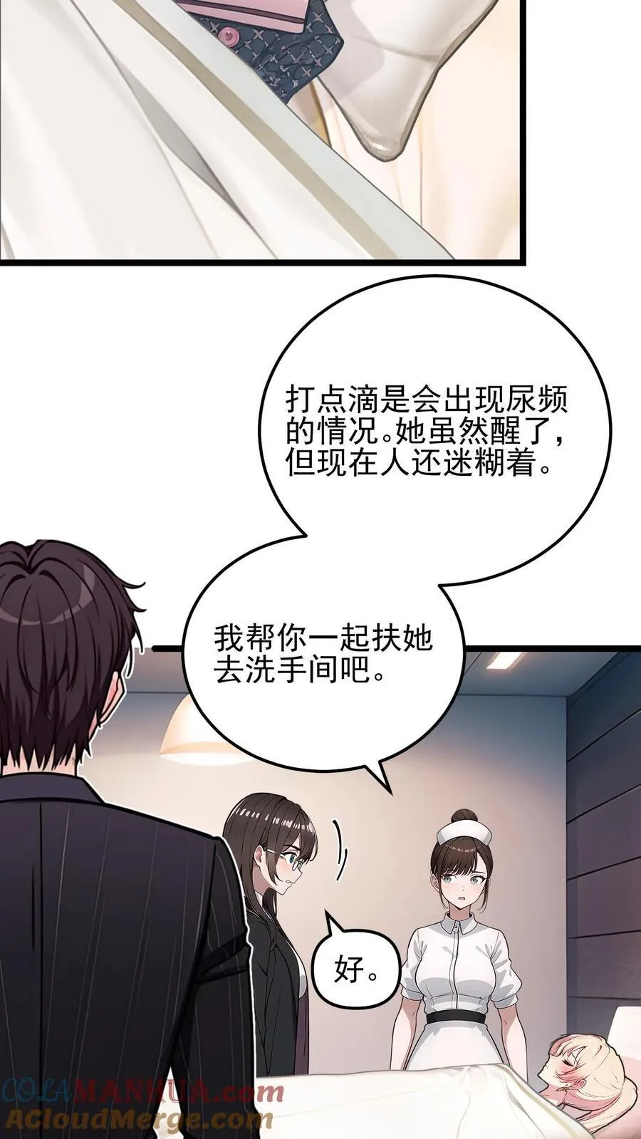 第28话 第3页