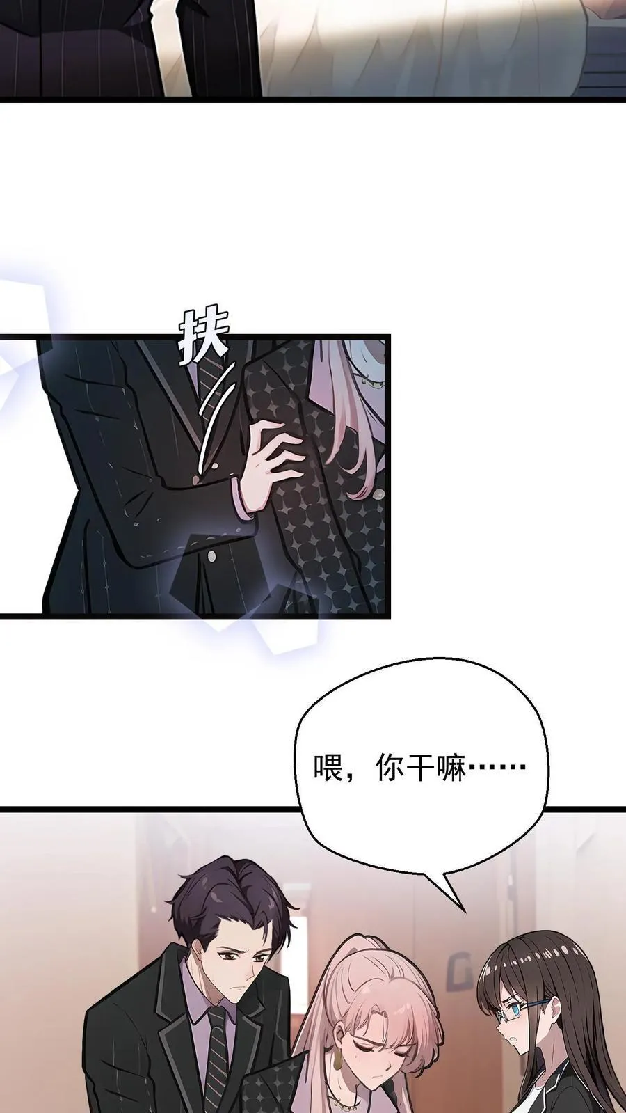 第28话 第4页