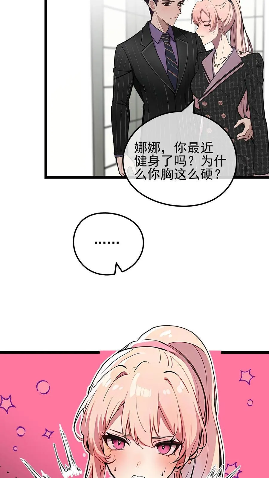 第28话 第6页