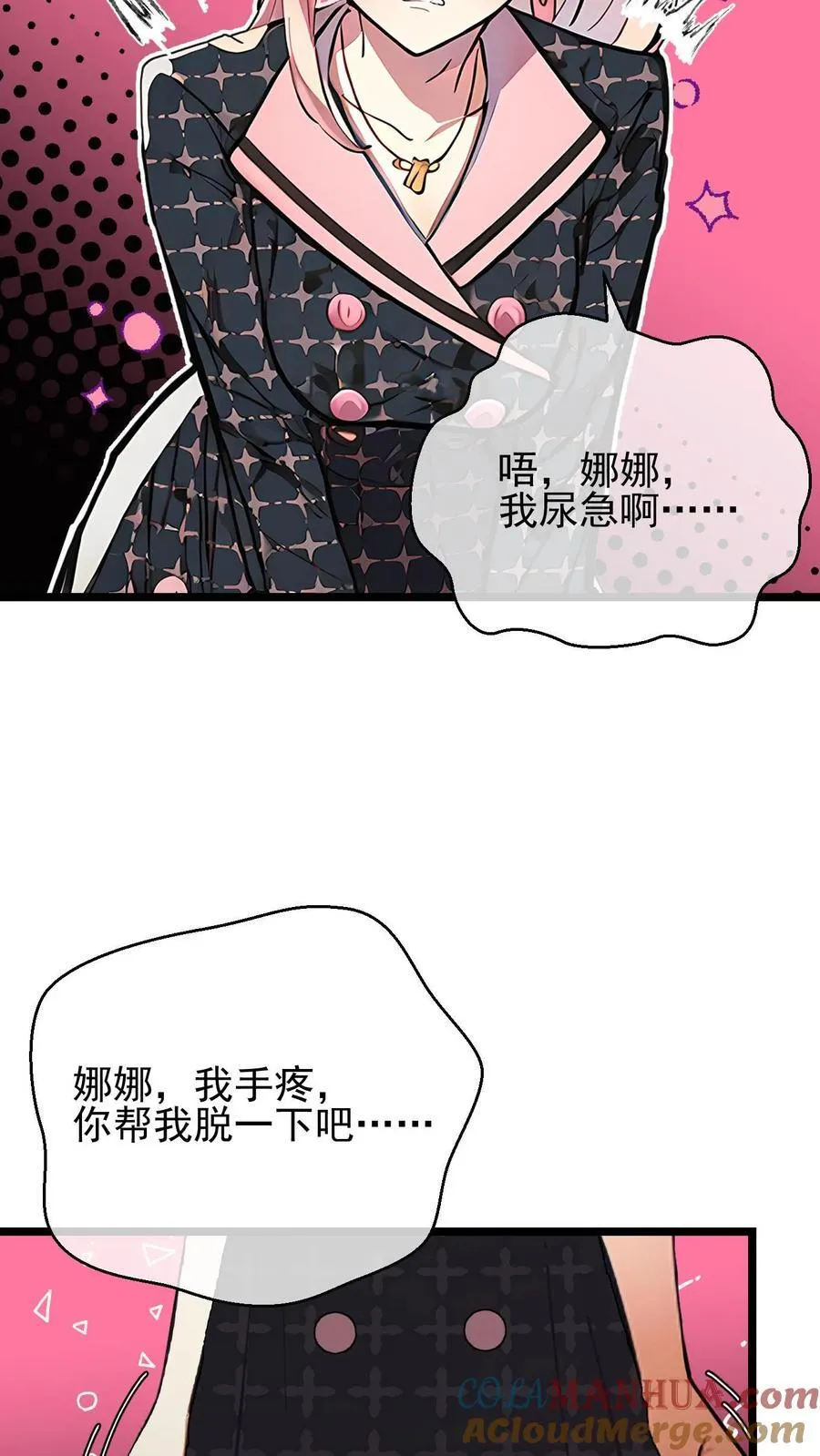 第28话 第7页